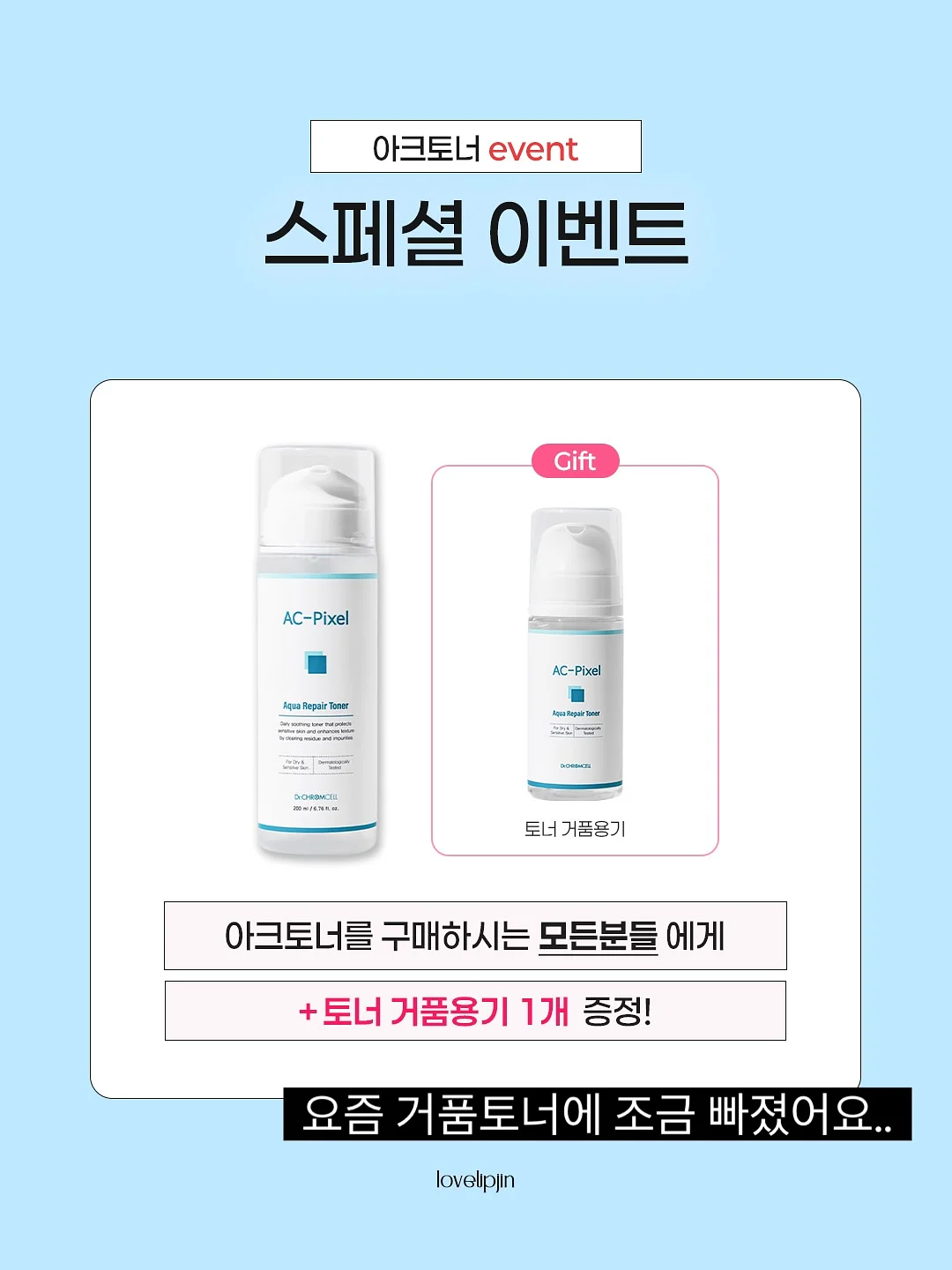 피토버플러스 빛나 선크림 5