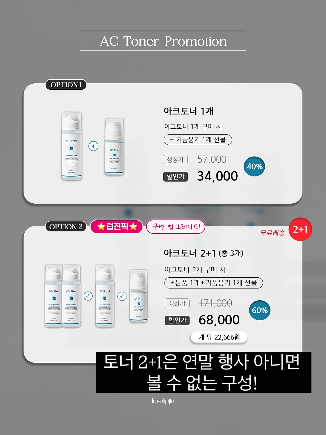피토버플러스 빛나 선크림 6