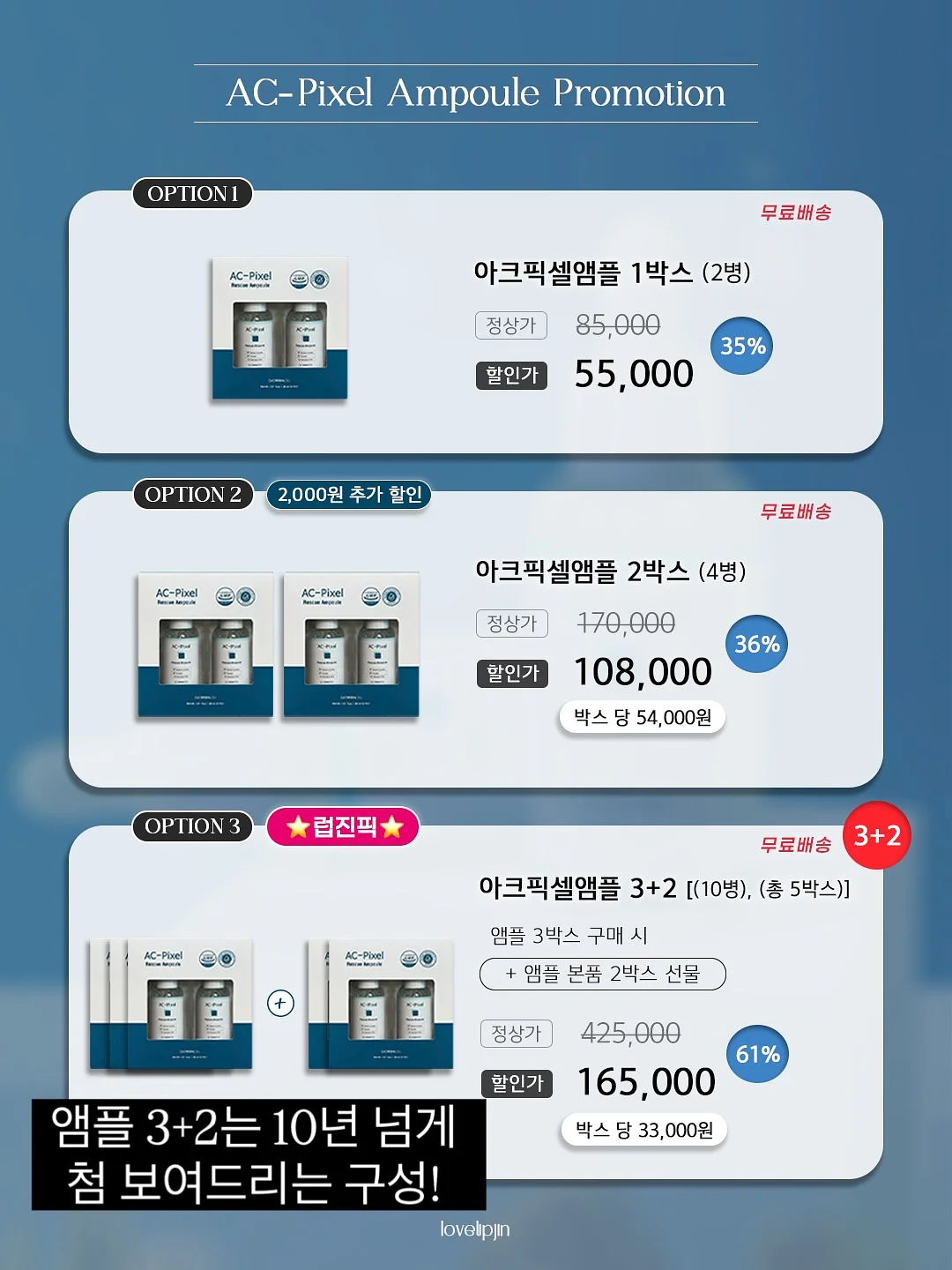 피토버플러스 빛나 선크림 8