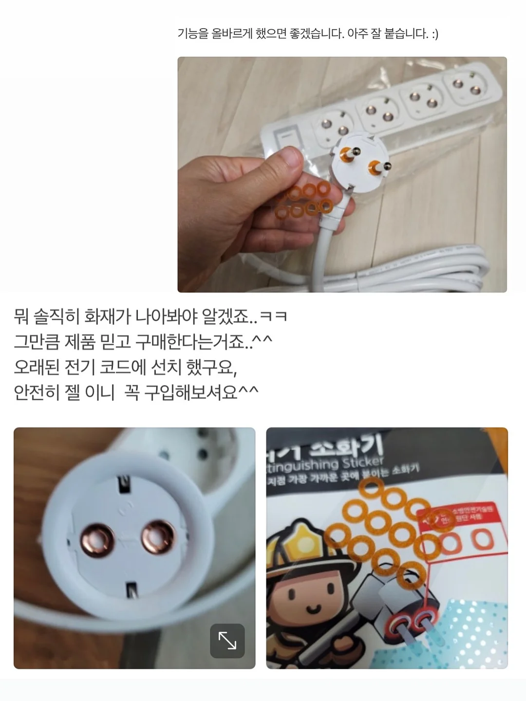 누룽지 끓이는 방법 8