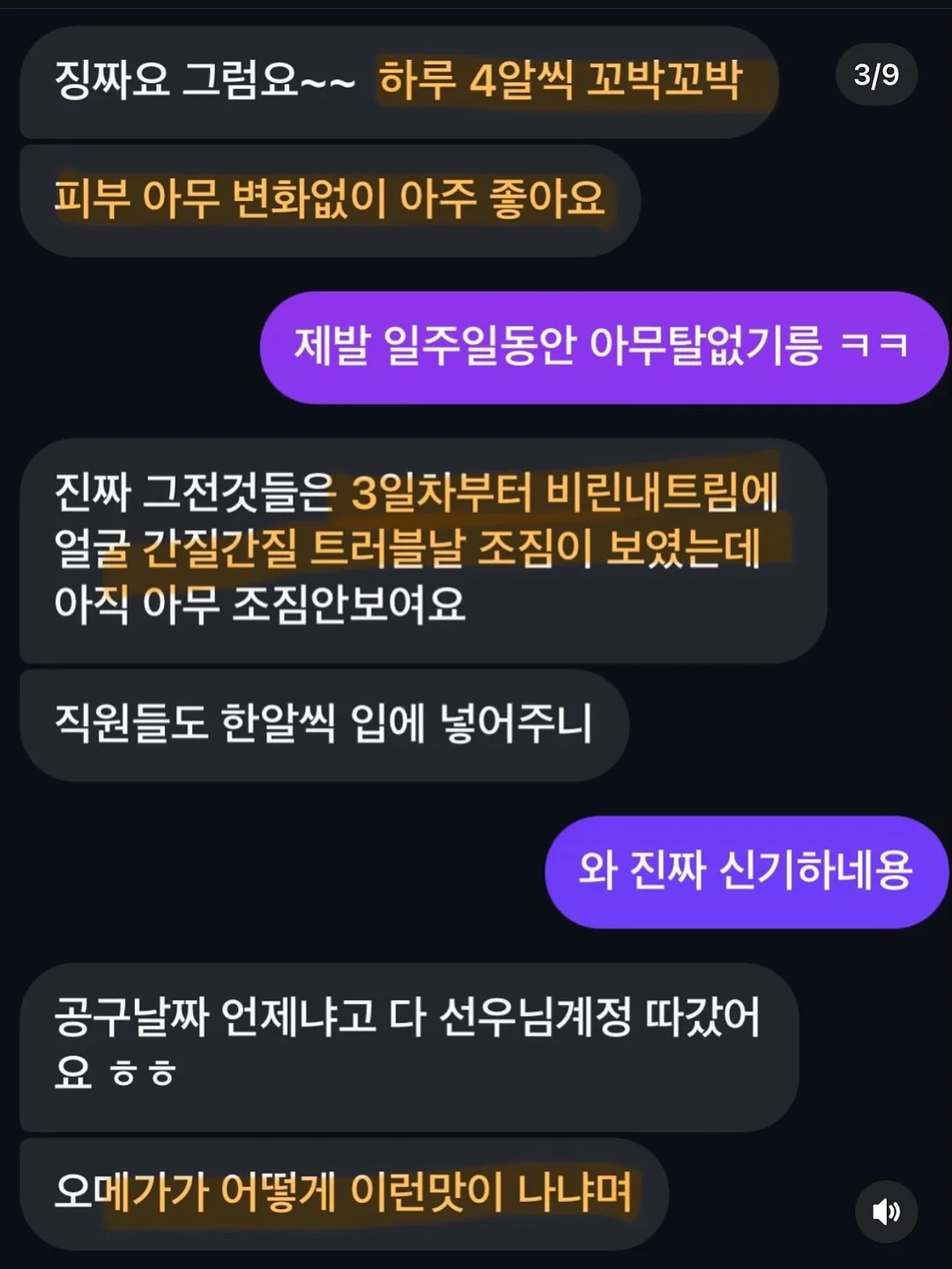 시작은 간호사입니다만 3