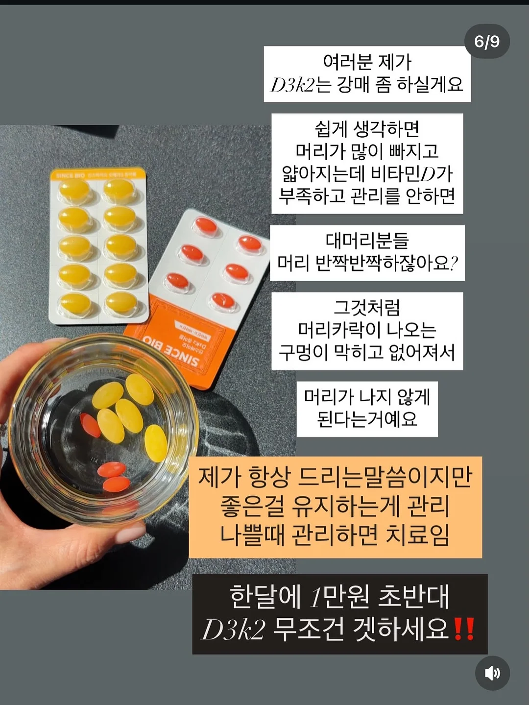 시작은 간호사입니다만 6