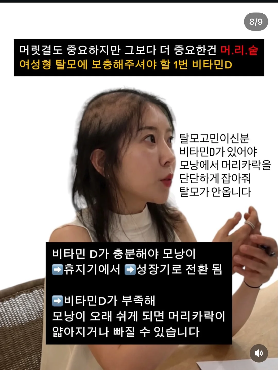 시작은 간호사입니다만 8