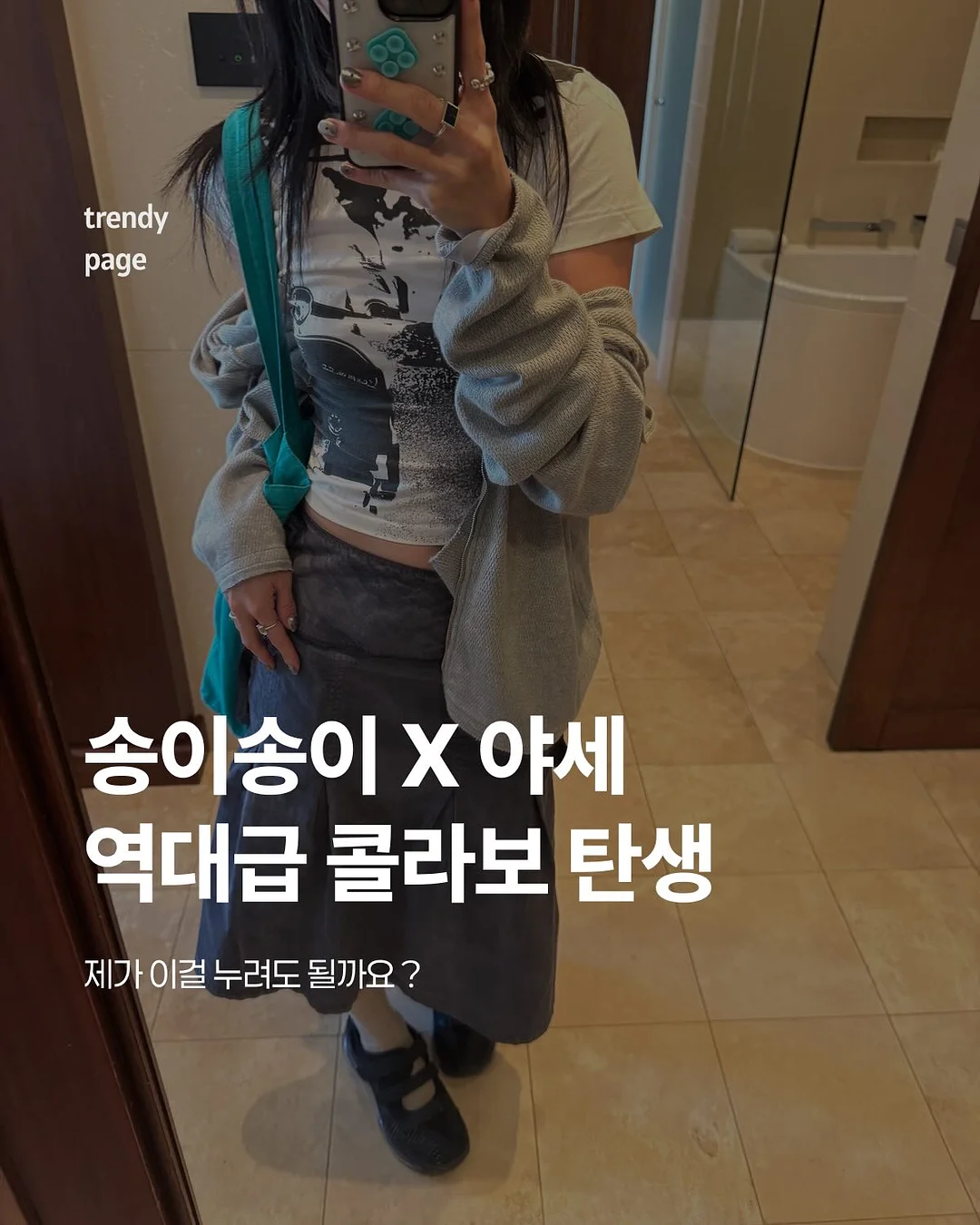 운명을 바꾸는 감정의 비밀 1