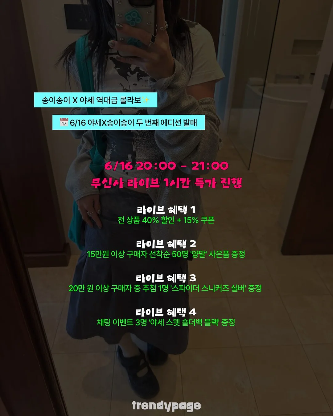 운명을 바꾸는 감정의 비밀 2
