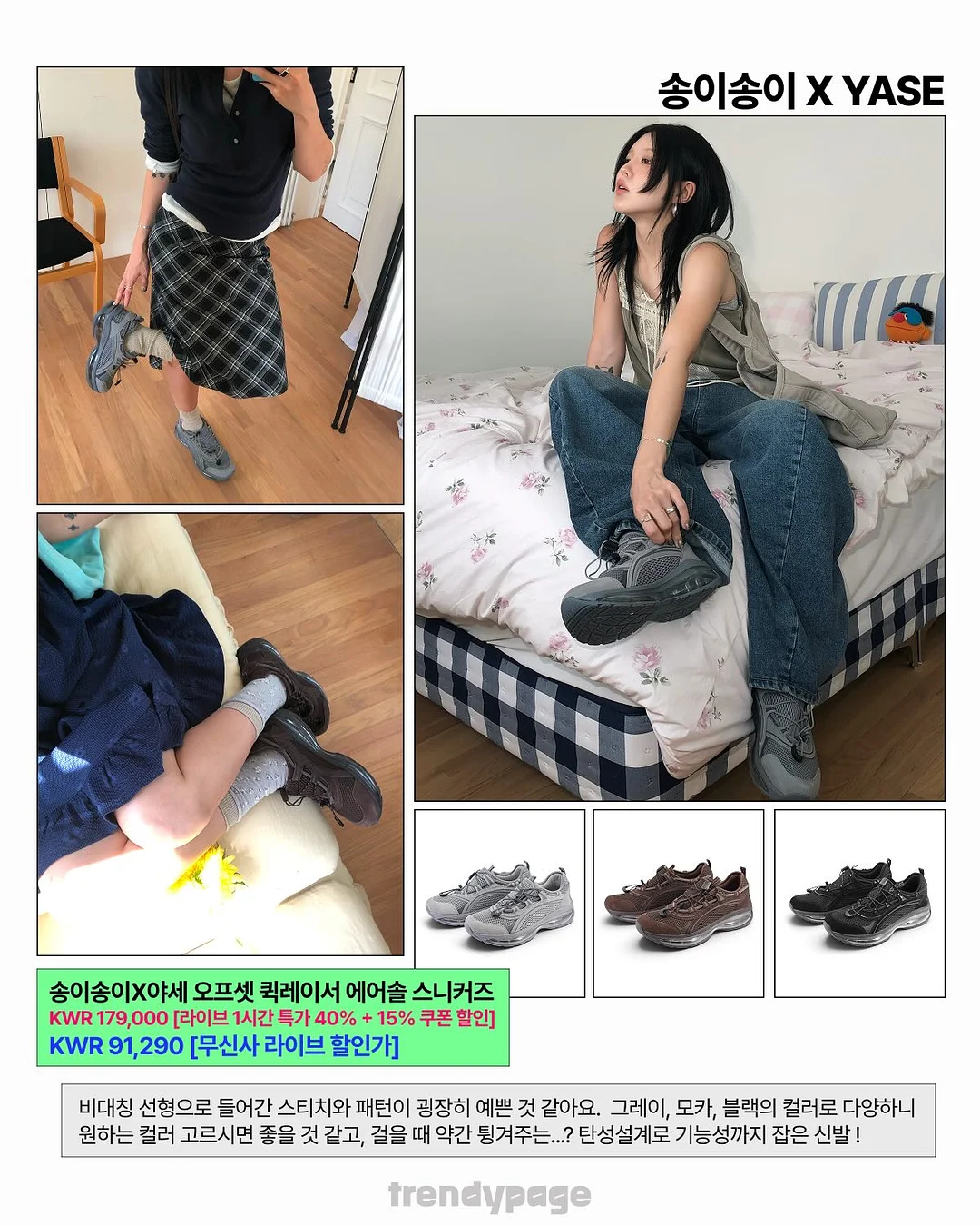 운명을 바꾸는 감정의 비밀 6