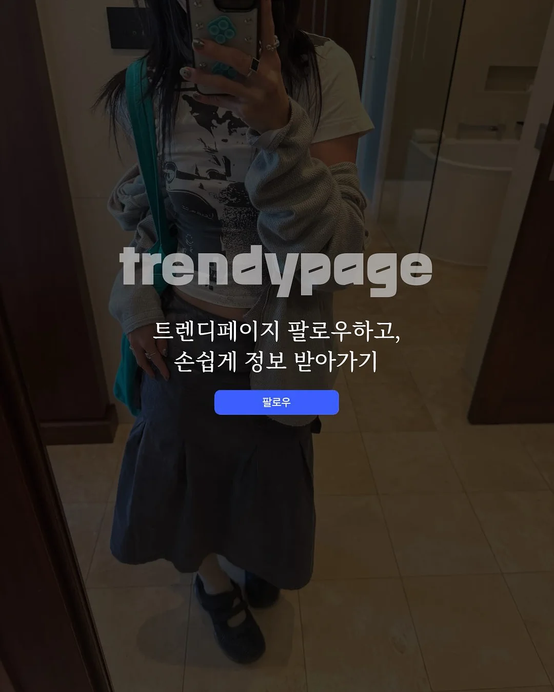운명을 바꾸는 감정의 비밀 9