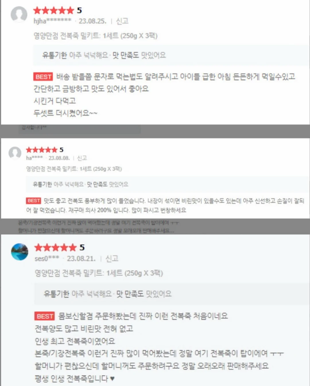 크리스천도 불안할 수 있습니다 7