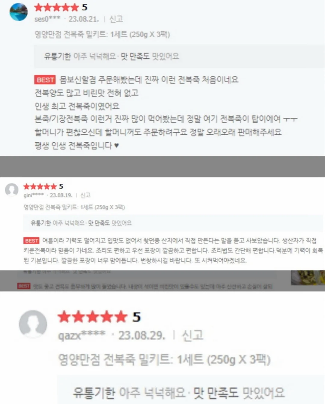 크리스천도 불안할 수 있습니다 8