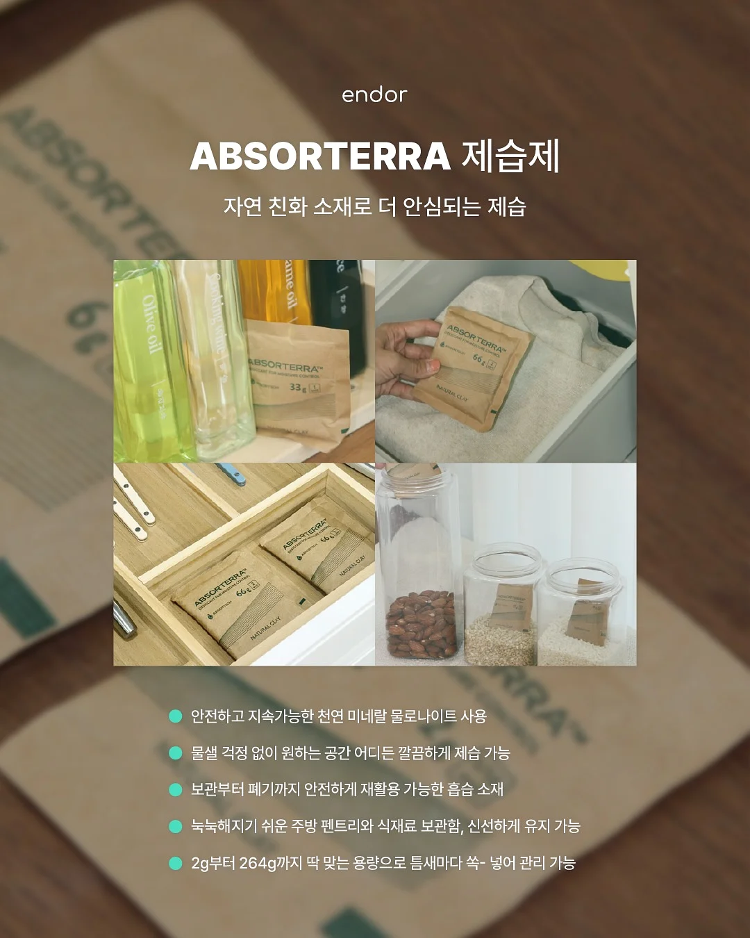 이 말은 어떤 말일까? 활동지 2