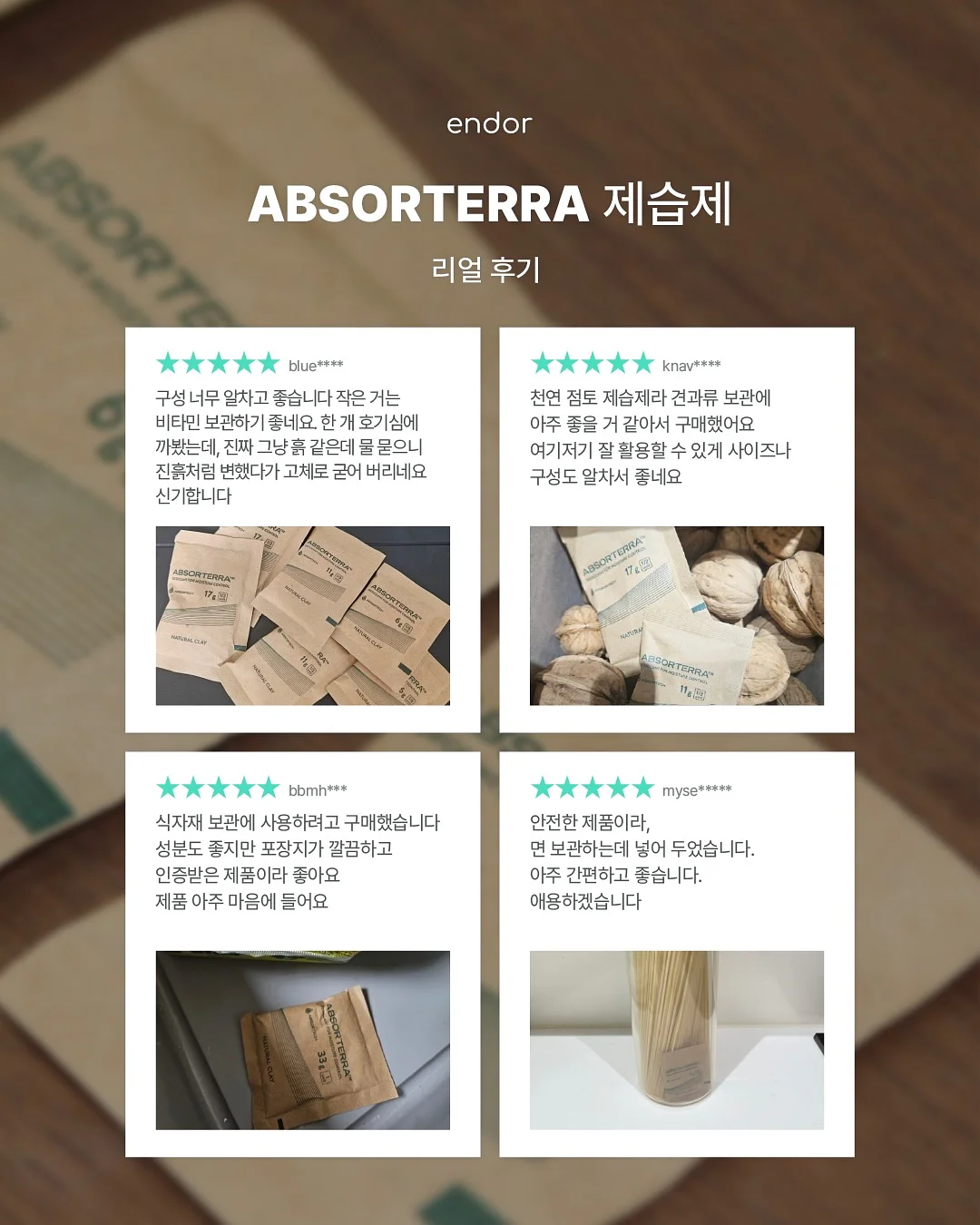 이 말은 어떤 말일까? 활동지 4