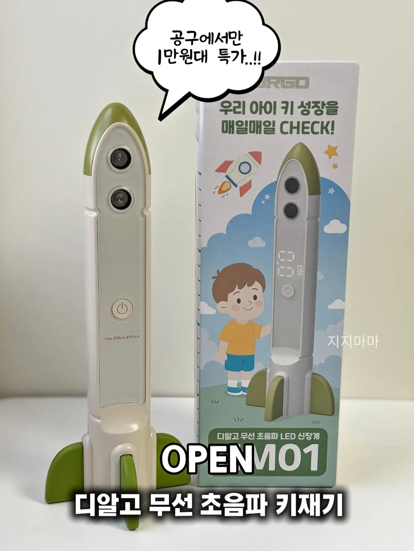 아스토니쉬 얼룩제거 클리너 1