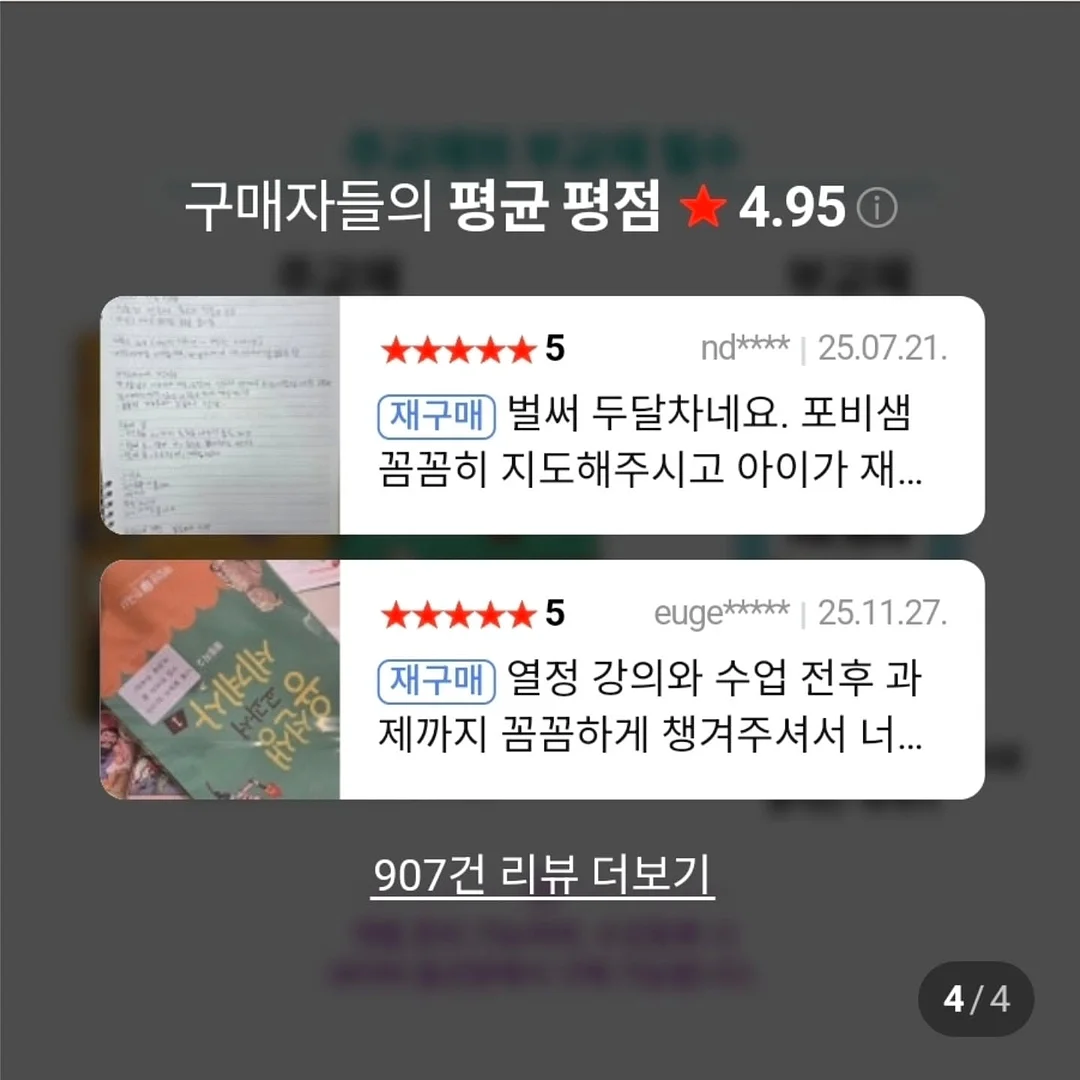 마카룬 4