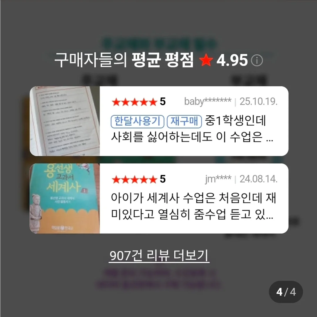 마카룬 5
