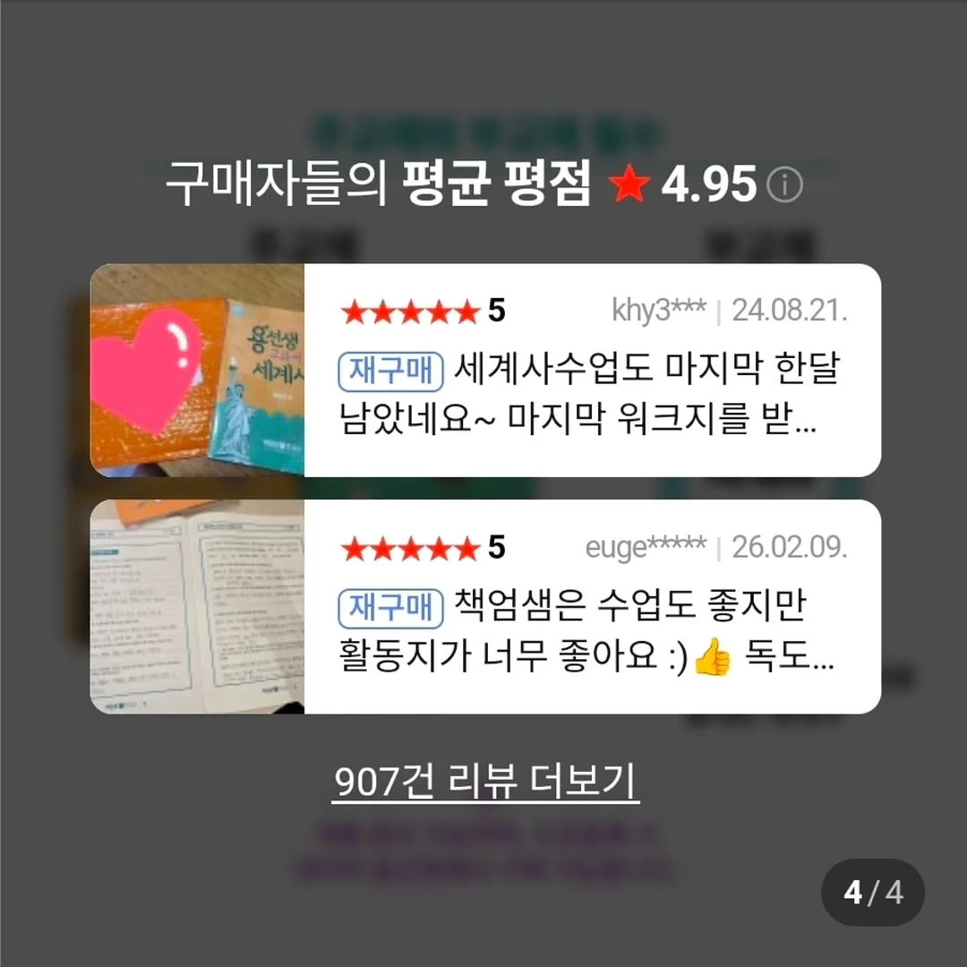 마카룬 7