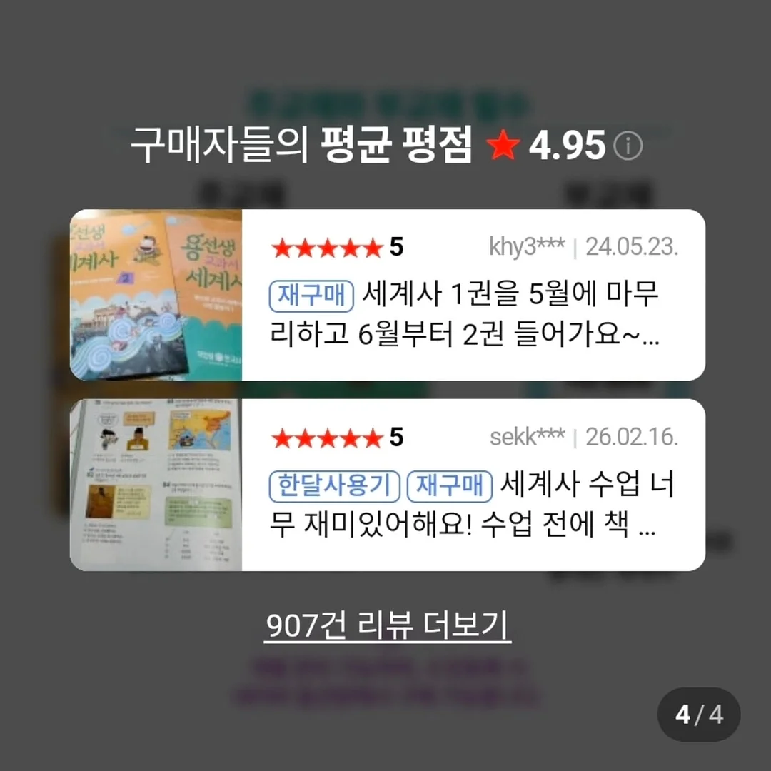 마카룬 8