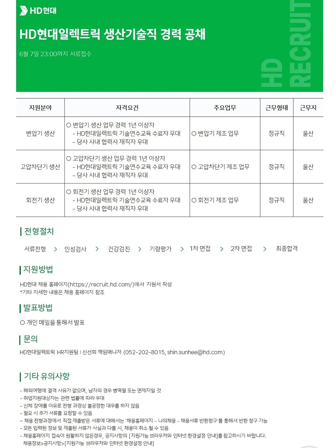 든든전세 2