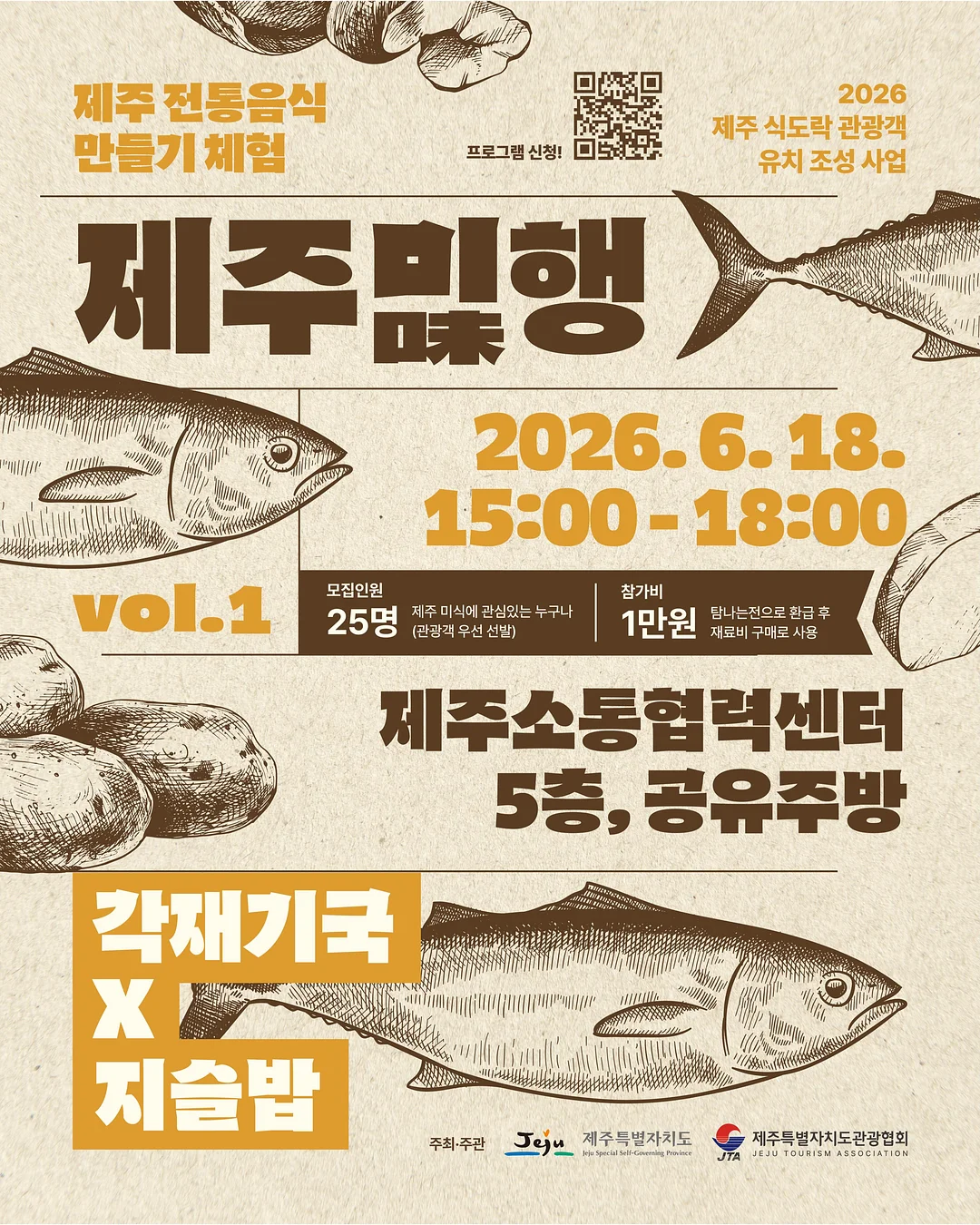 SH 희망하우징 모집 공고 1