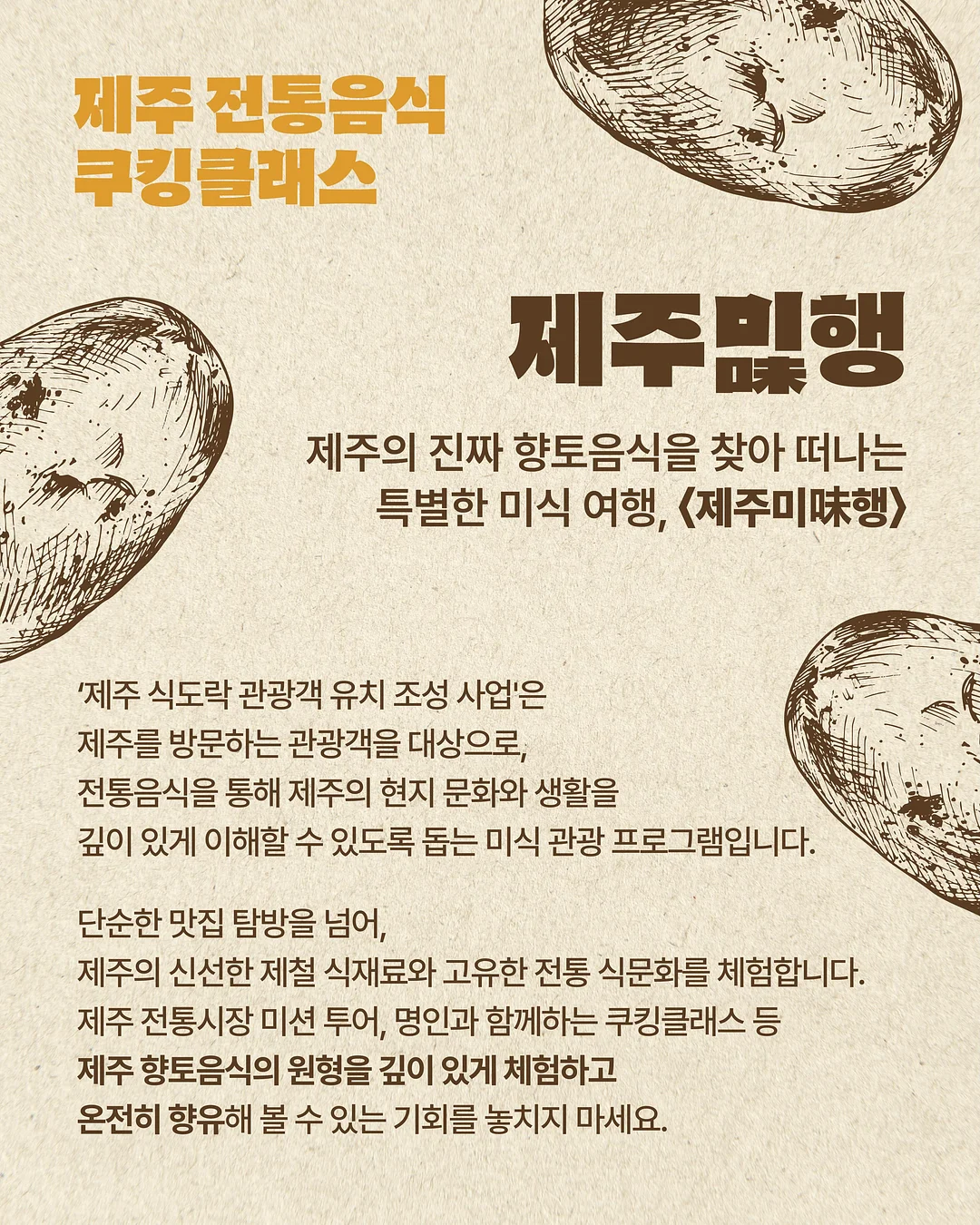 SH 희망하우징 모집 공고 2