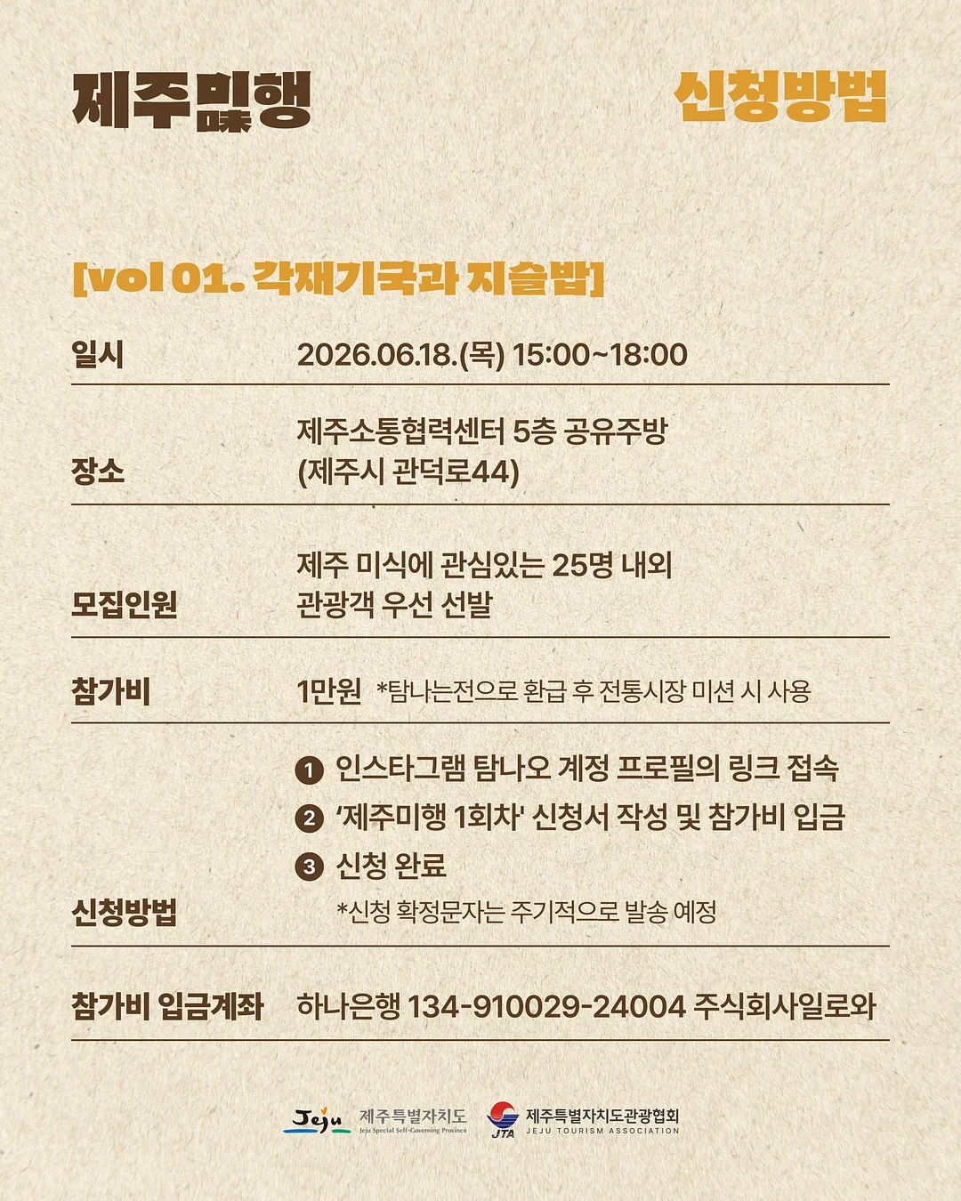 SH 희망하우징 모집 공고 5