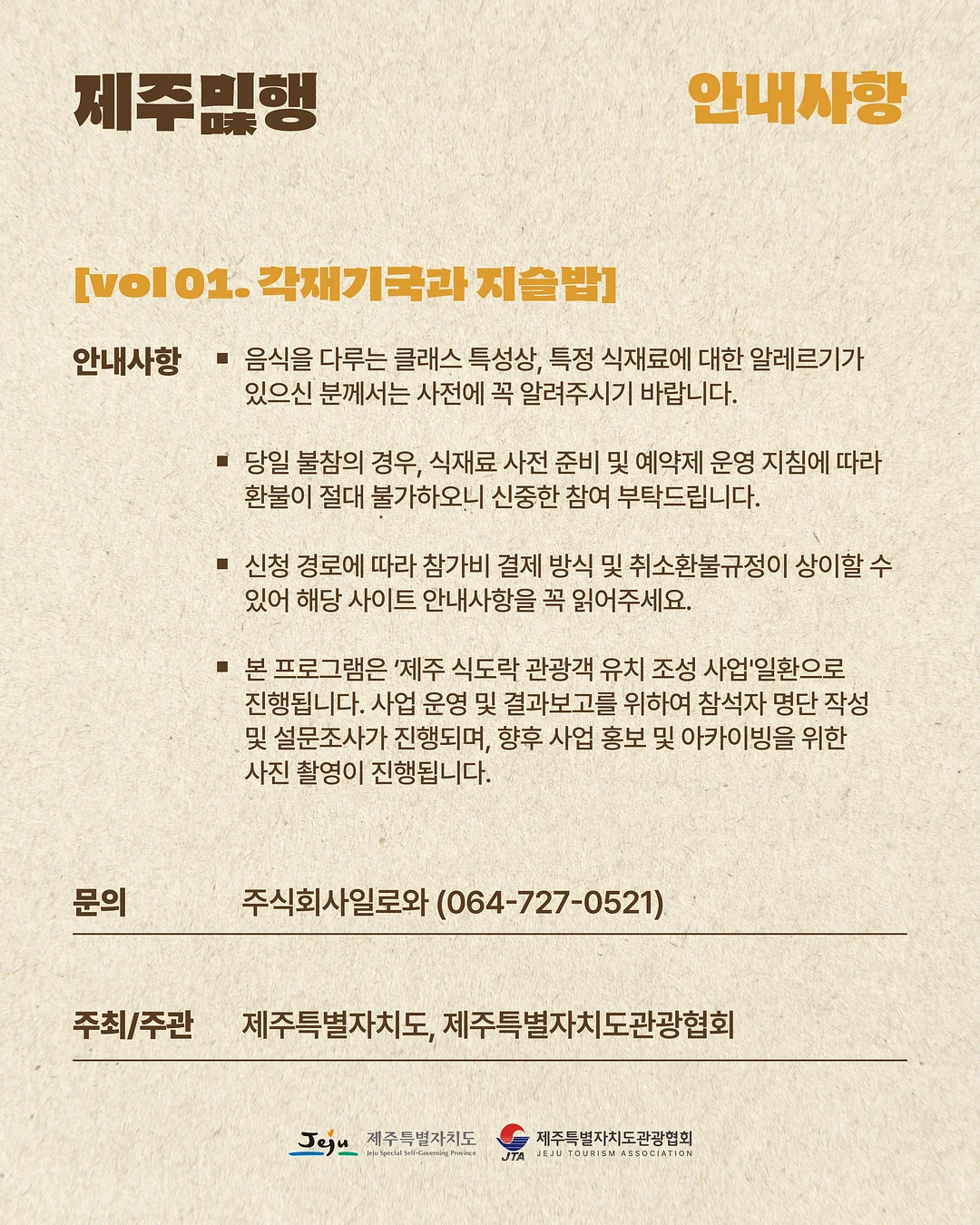 SH 희망하우징 모집 공고 6