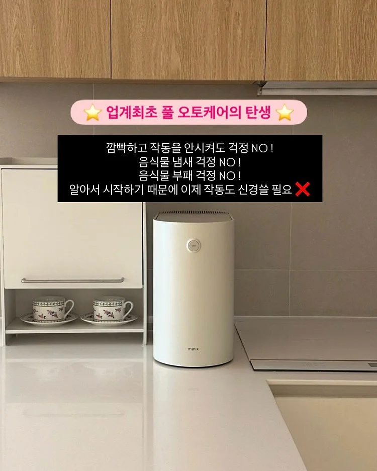 얼룩 제거기 3