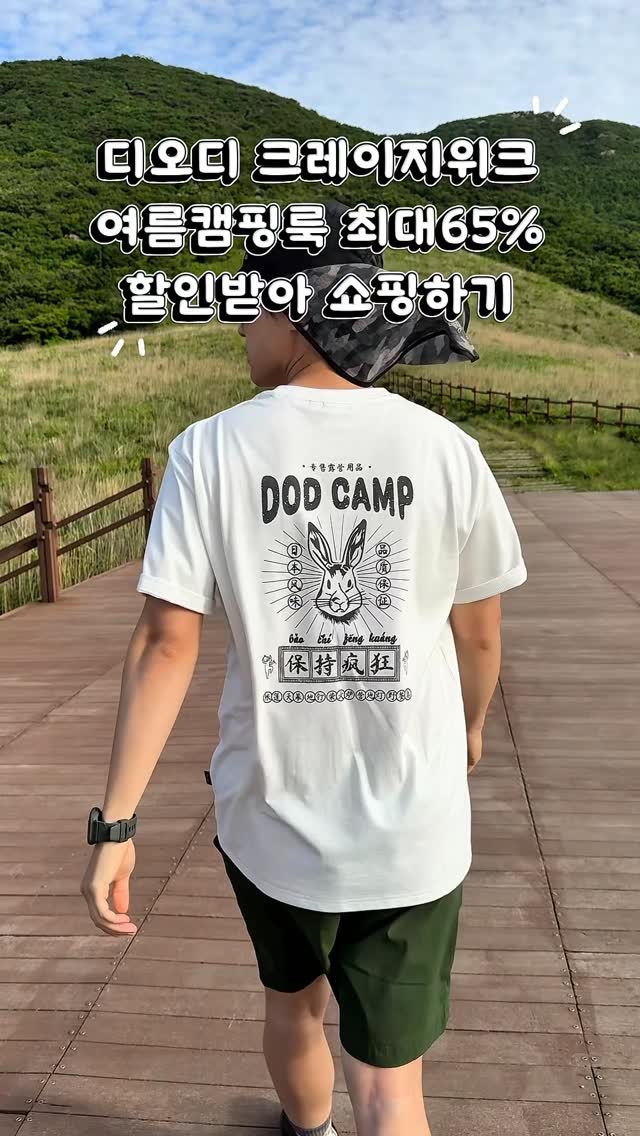 여름 시리즈 티셔츠와 팬츠