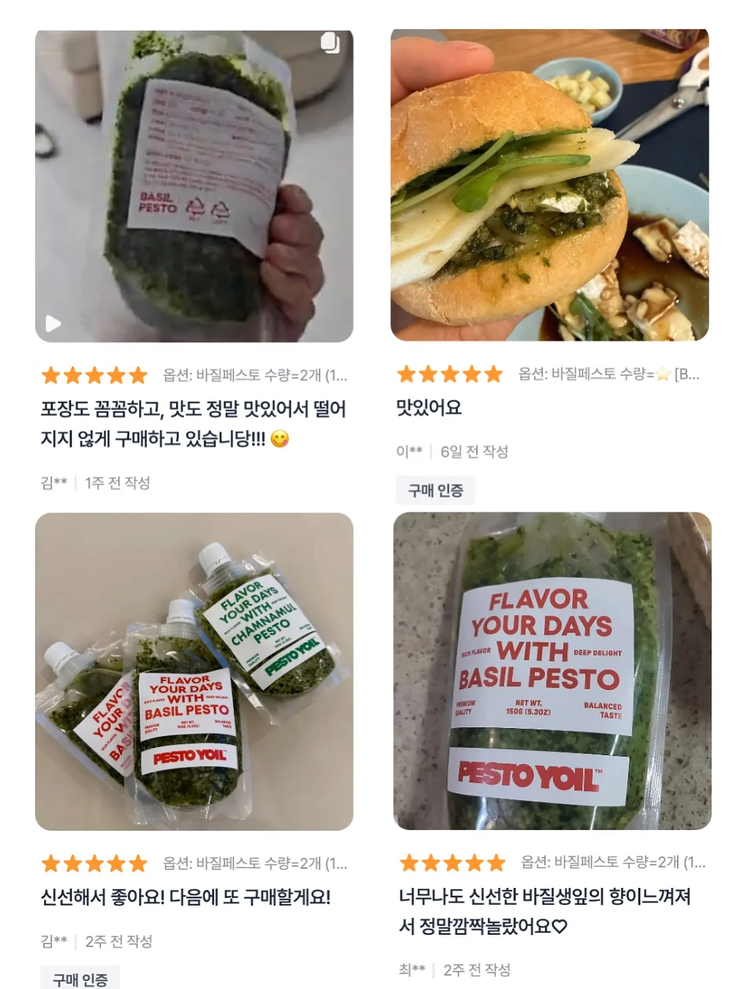 제리카 흰둥이팩 18
