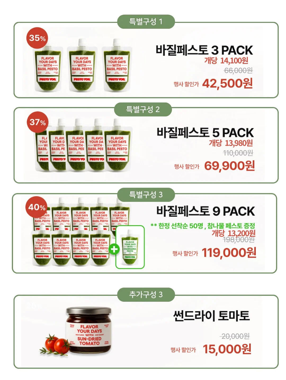 제리카 흰둥이팩 2