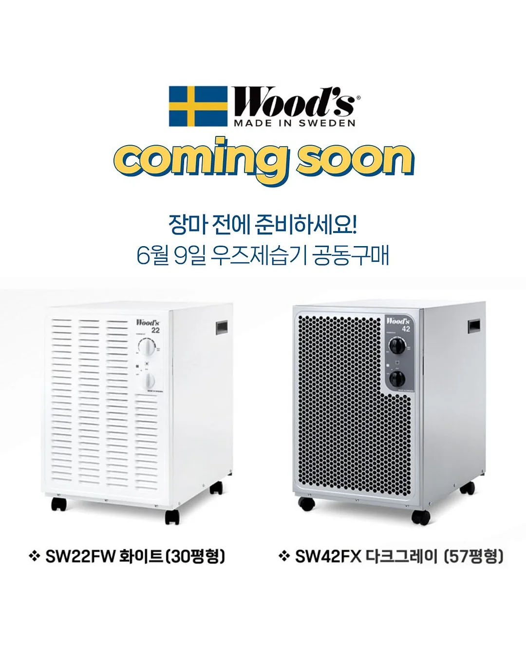 궁물떡 1