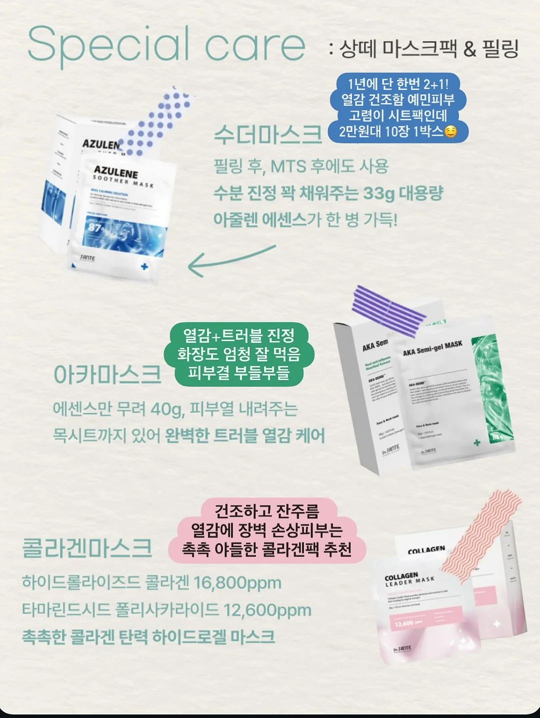 nu:Vid 아큐민 케어 & 아큐민 케어 샷 3