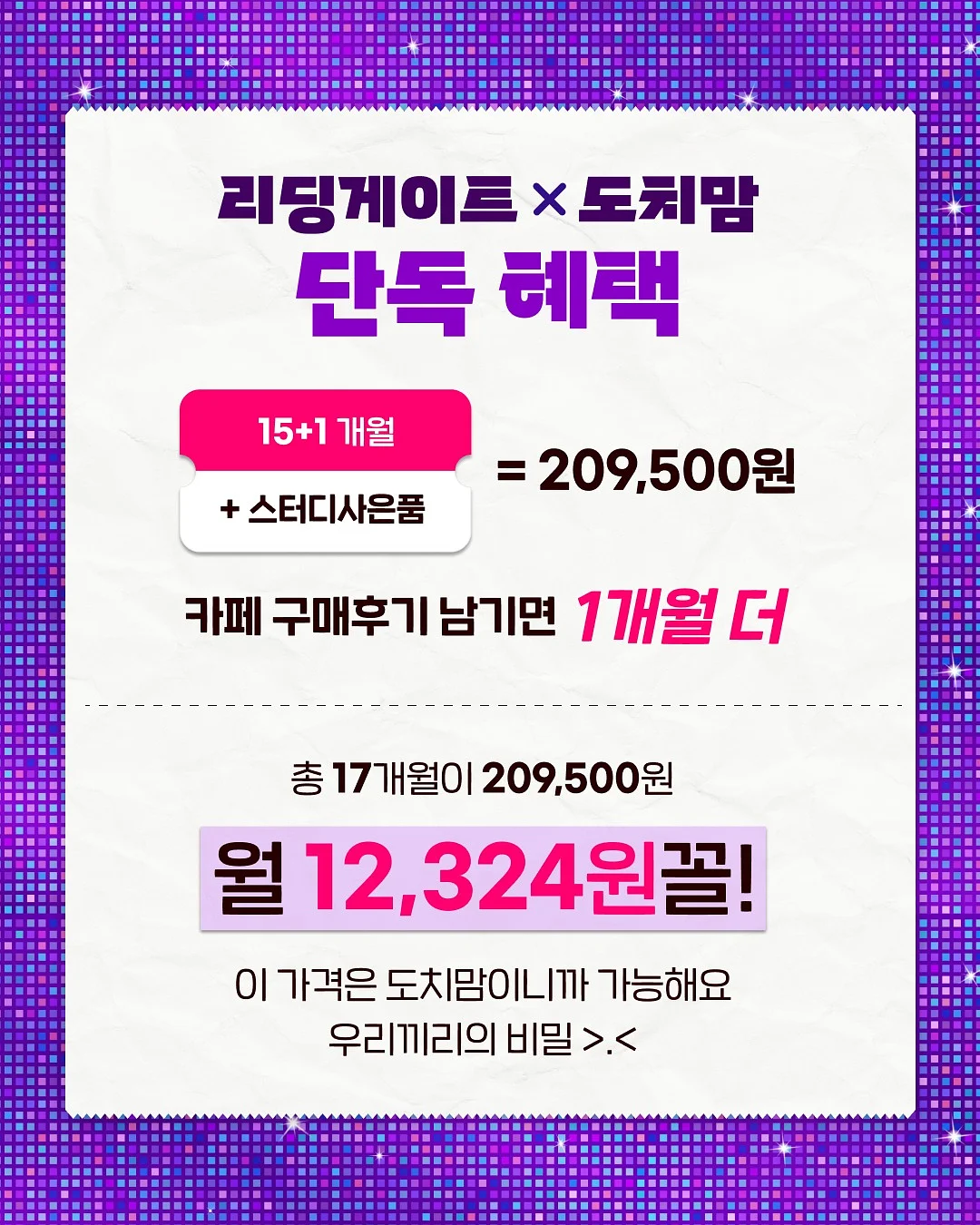 코체비예 2
