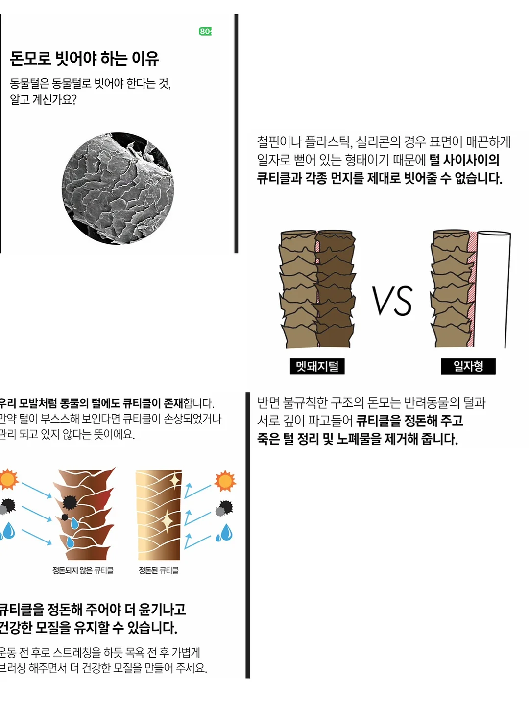 영상면접 수업 10