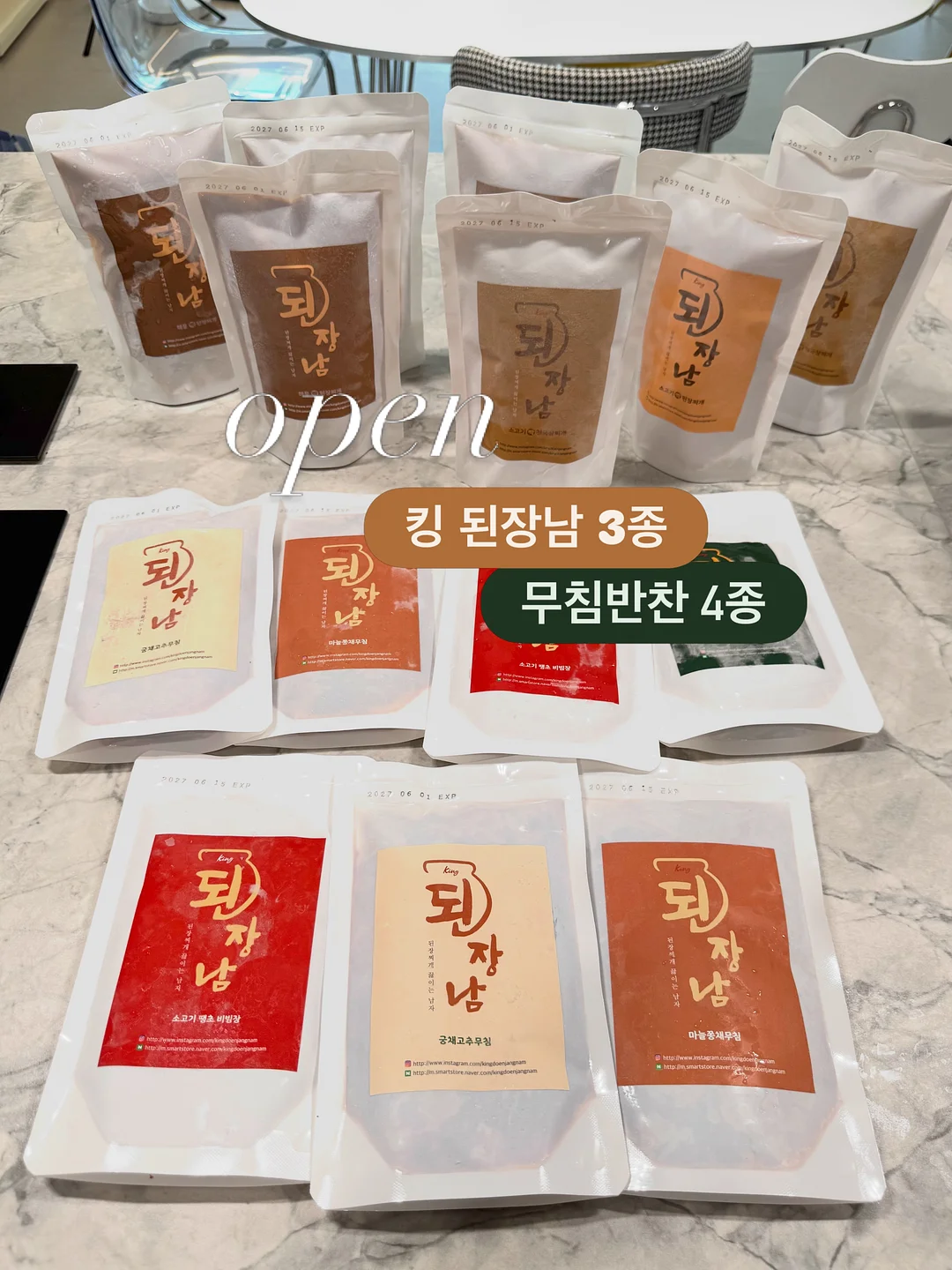 무무키토 시즌2 벌레 퇴치제 8종 시리즈 1