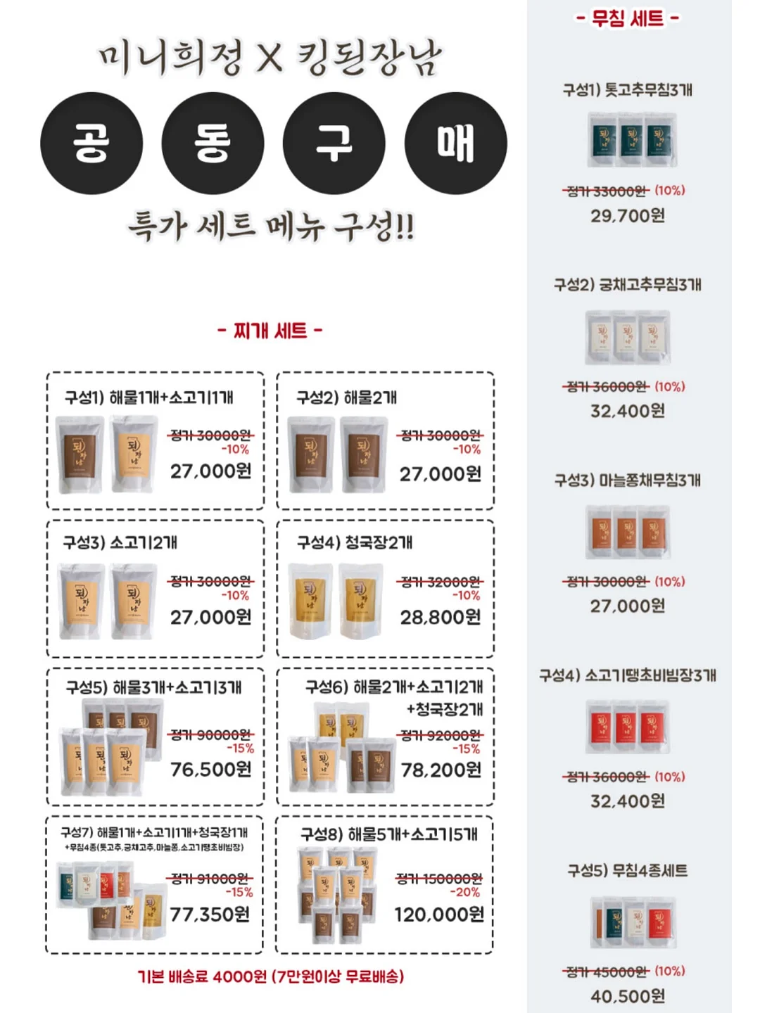 무무키토 시즌2 벌레 퇴치제 8종 시리즈 14