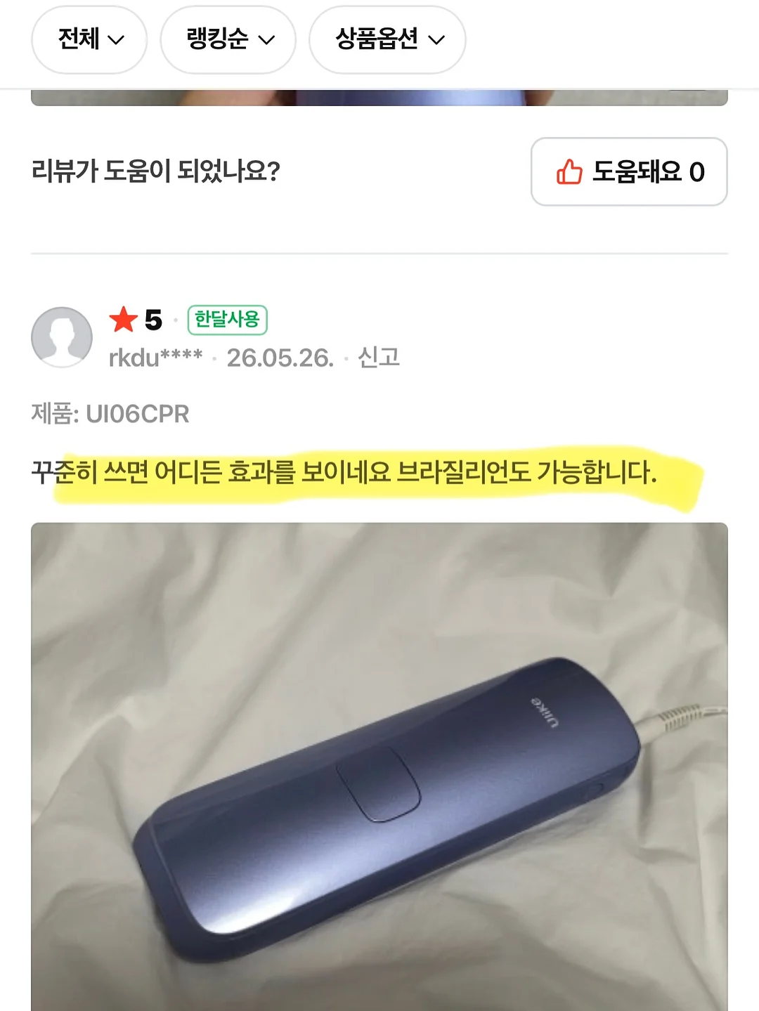 드레스업 세트 4