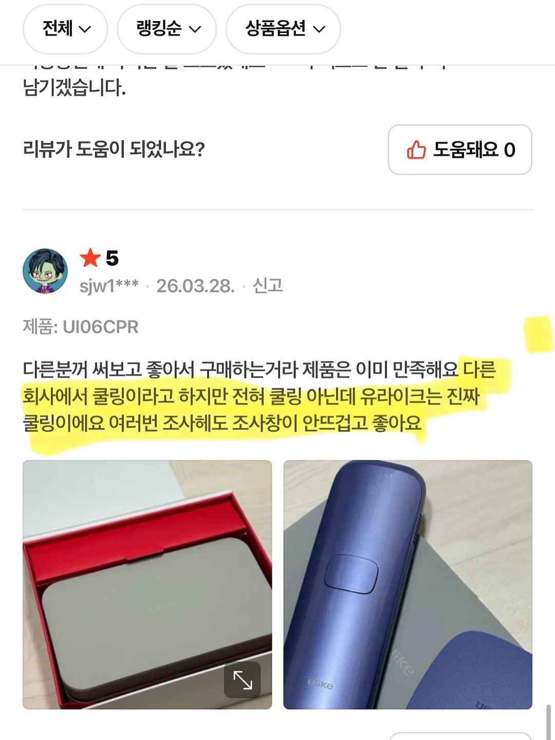 드레스업 세트 6