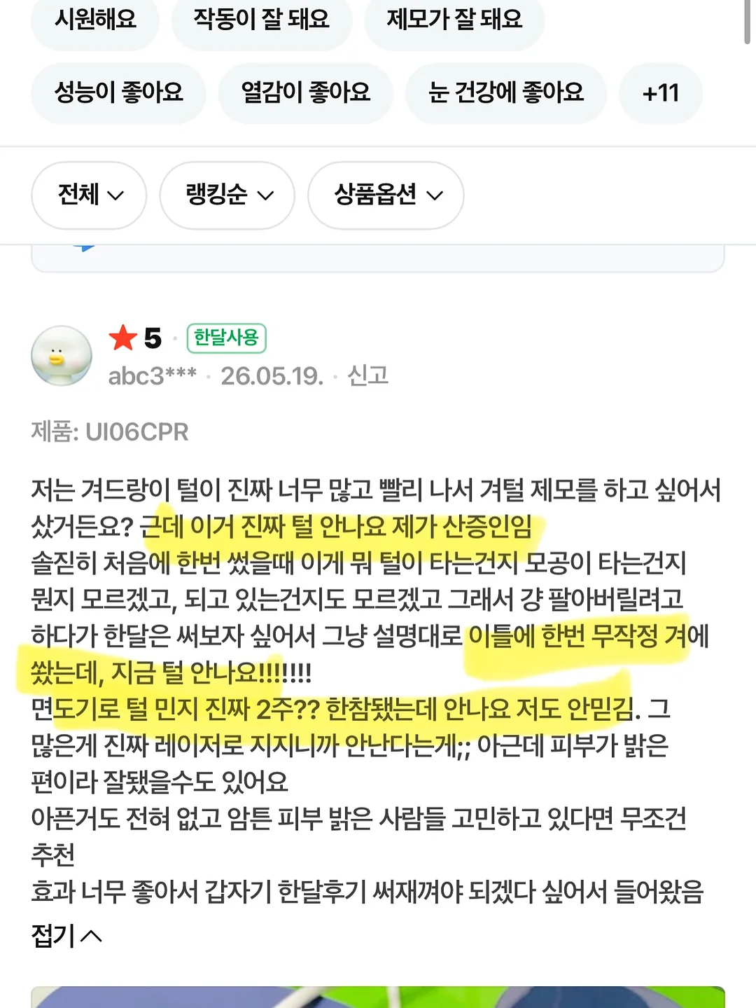 드레스업 세트 7