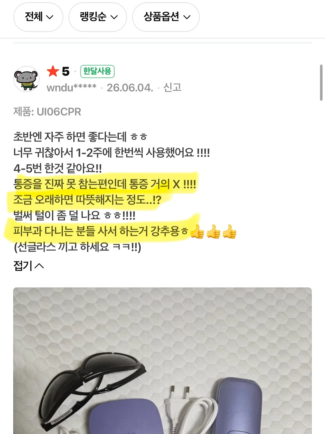 드레스업 세트 8