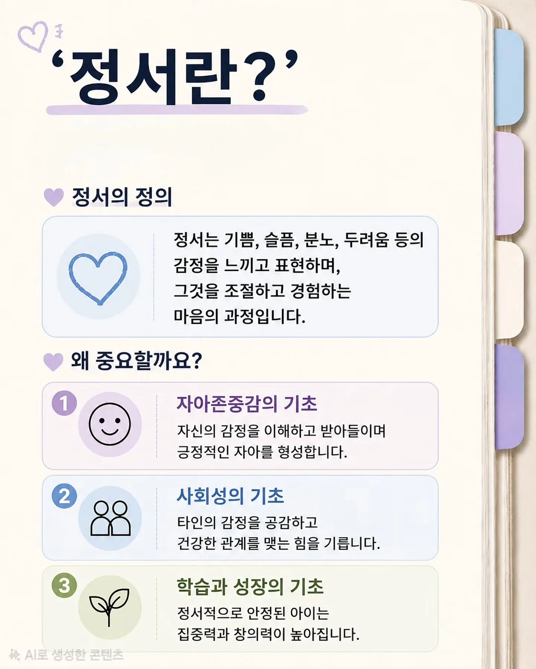 PM 3종 영양제 2
