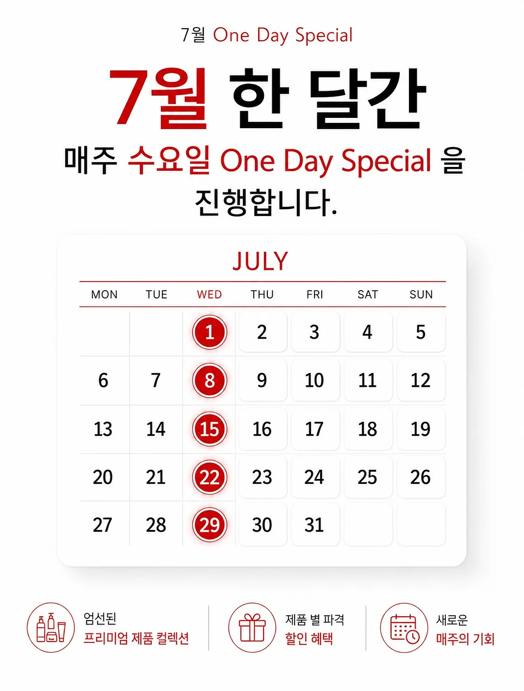 가온누리교육연구소 성장교실 3기 1