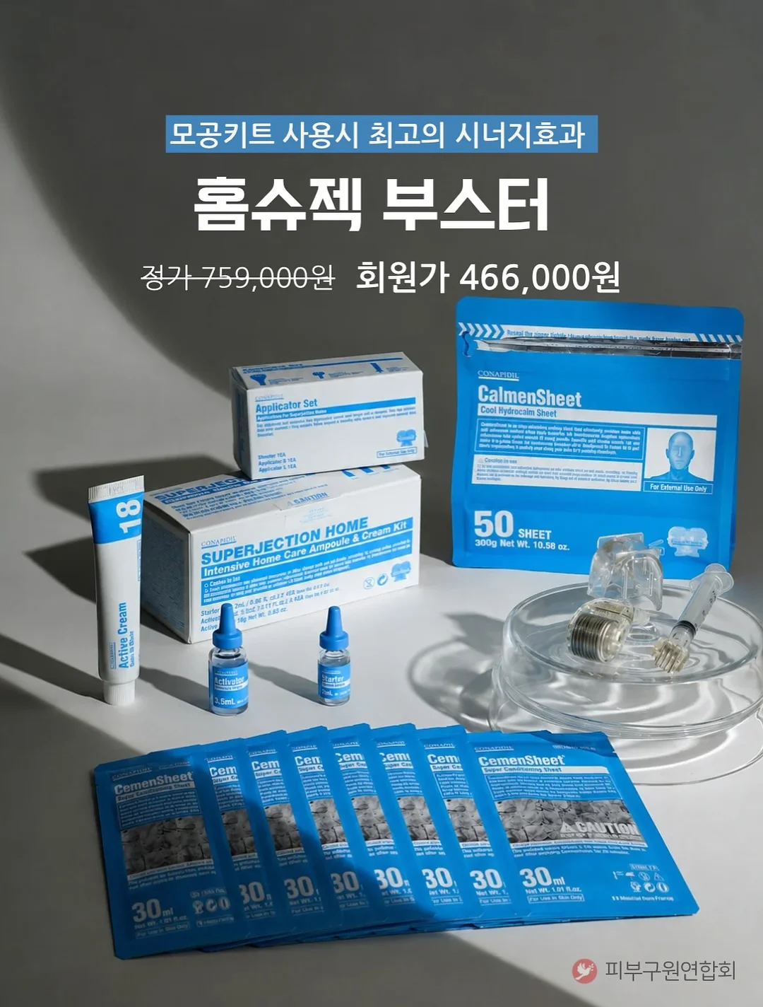 가온누리교육연구소 성장교실 3기 11