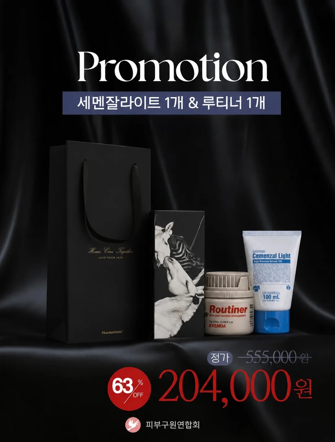 가온누리교육연구소 성장교실 3기 8