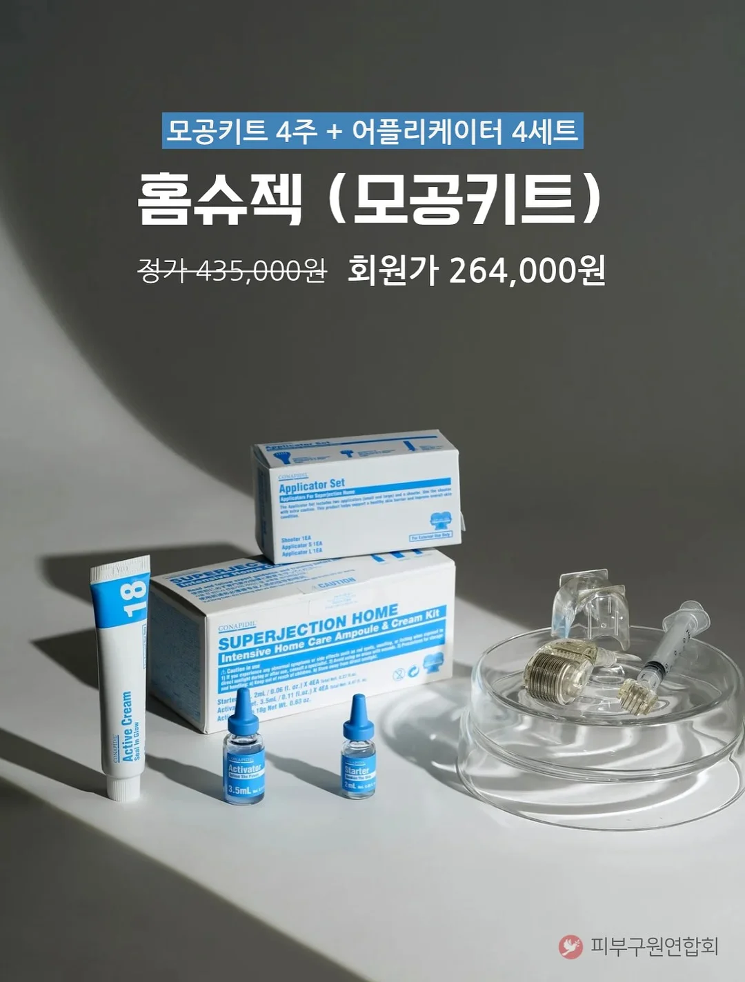 가온누리교육연구소 성장교실 3기 10