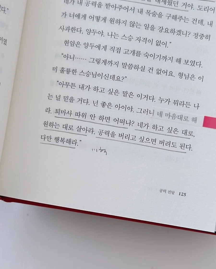 라블링 애사비 2