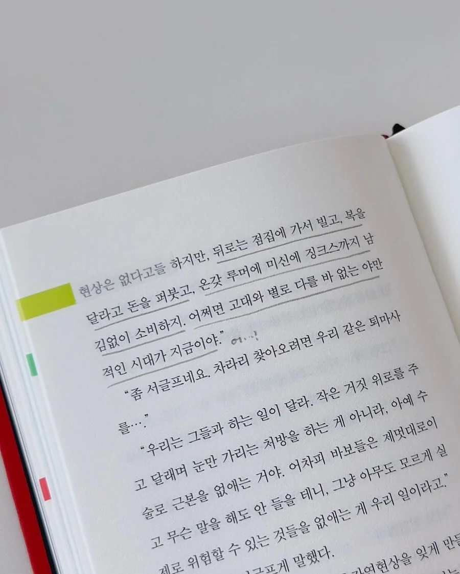 라블링 애사비 3