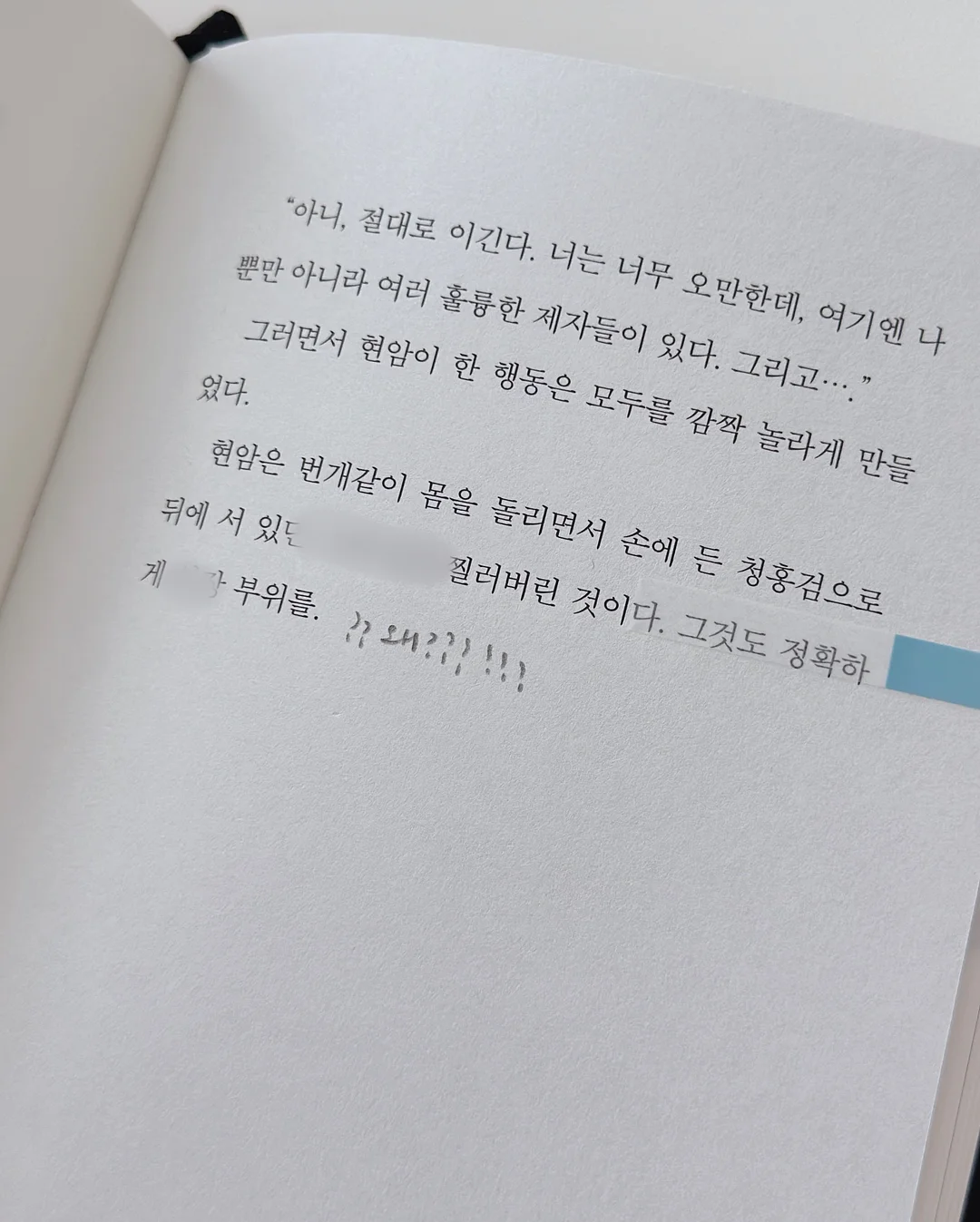 라블링 애사비 4