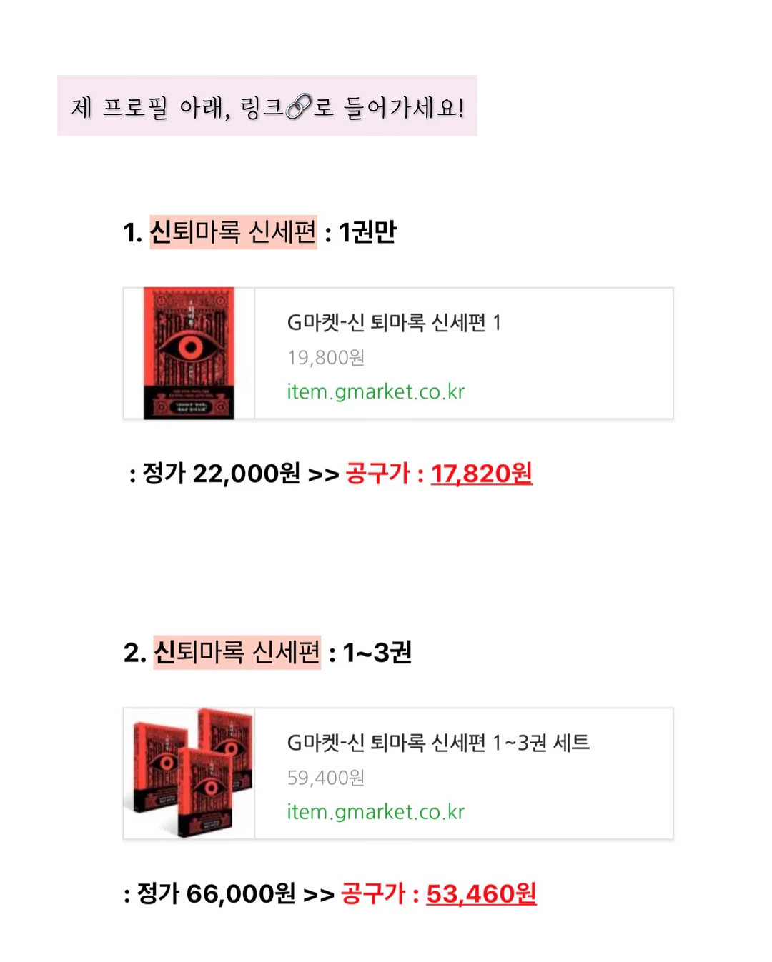 라블링 애사비 5