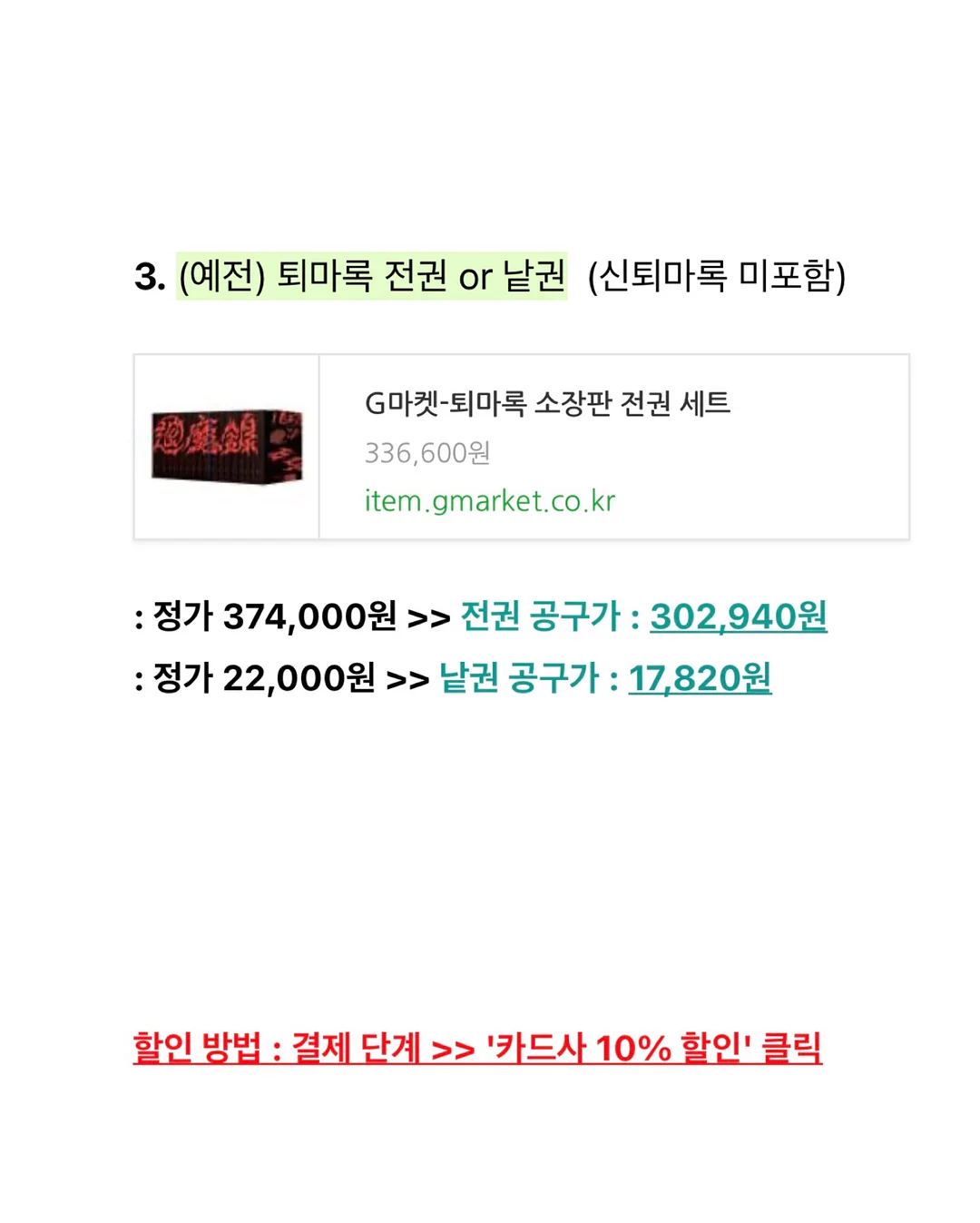 라블링 애사비 6