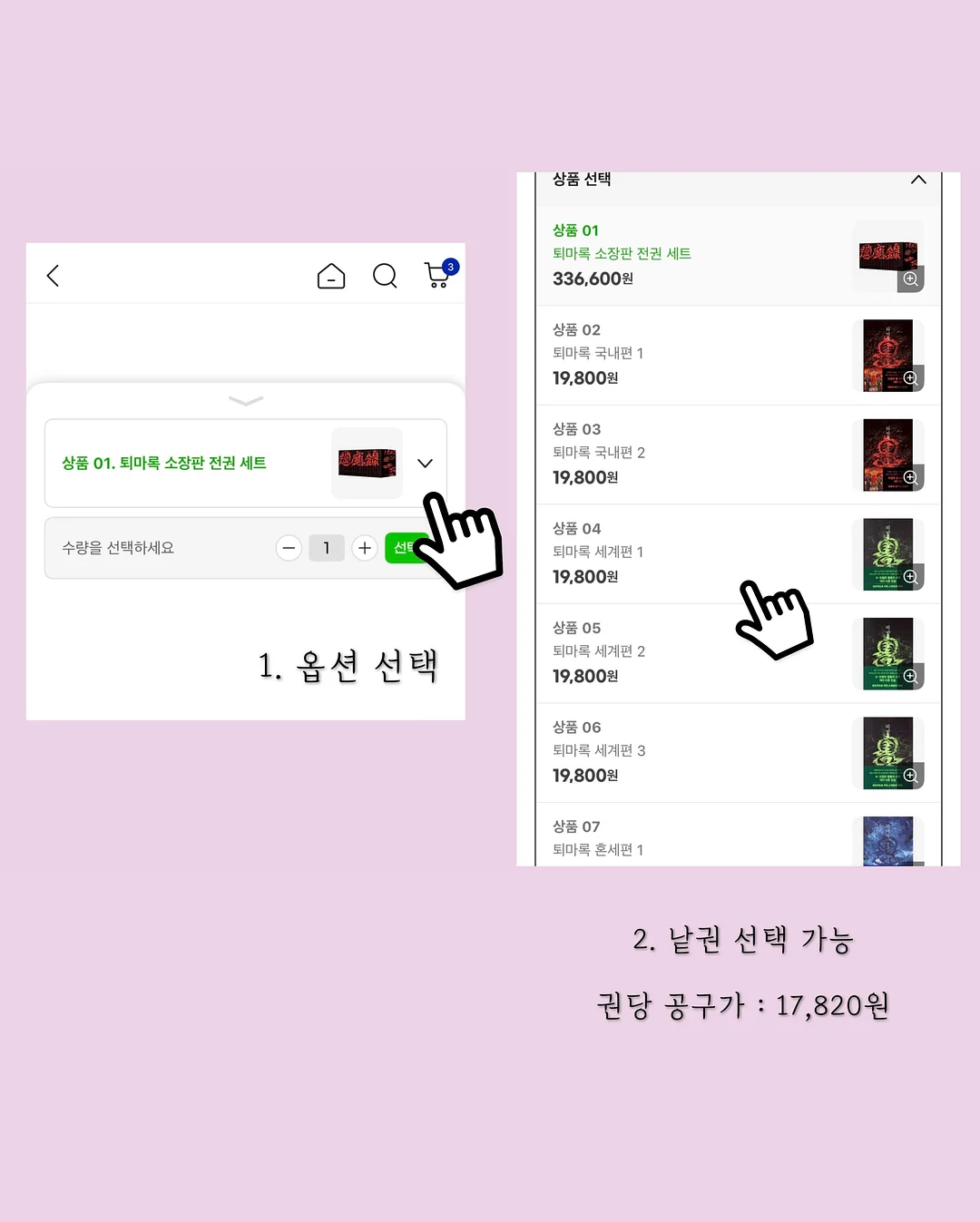 라블링 애사비 7